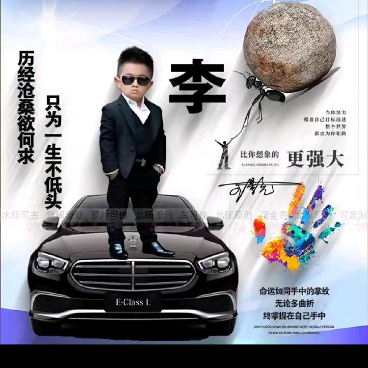 好的啊
