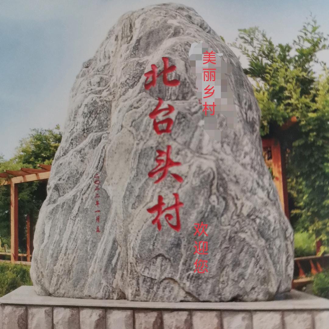 大台头👏👏👏