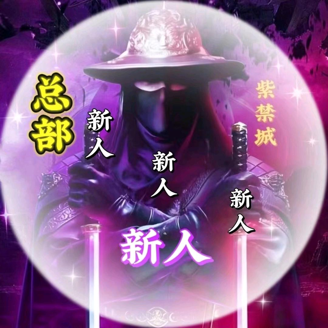 东成西就