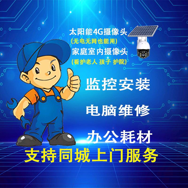 宏翔电脑经营部