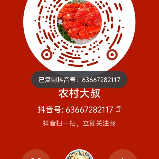 农村大叔