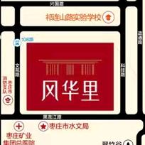 新城风华里小区侯