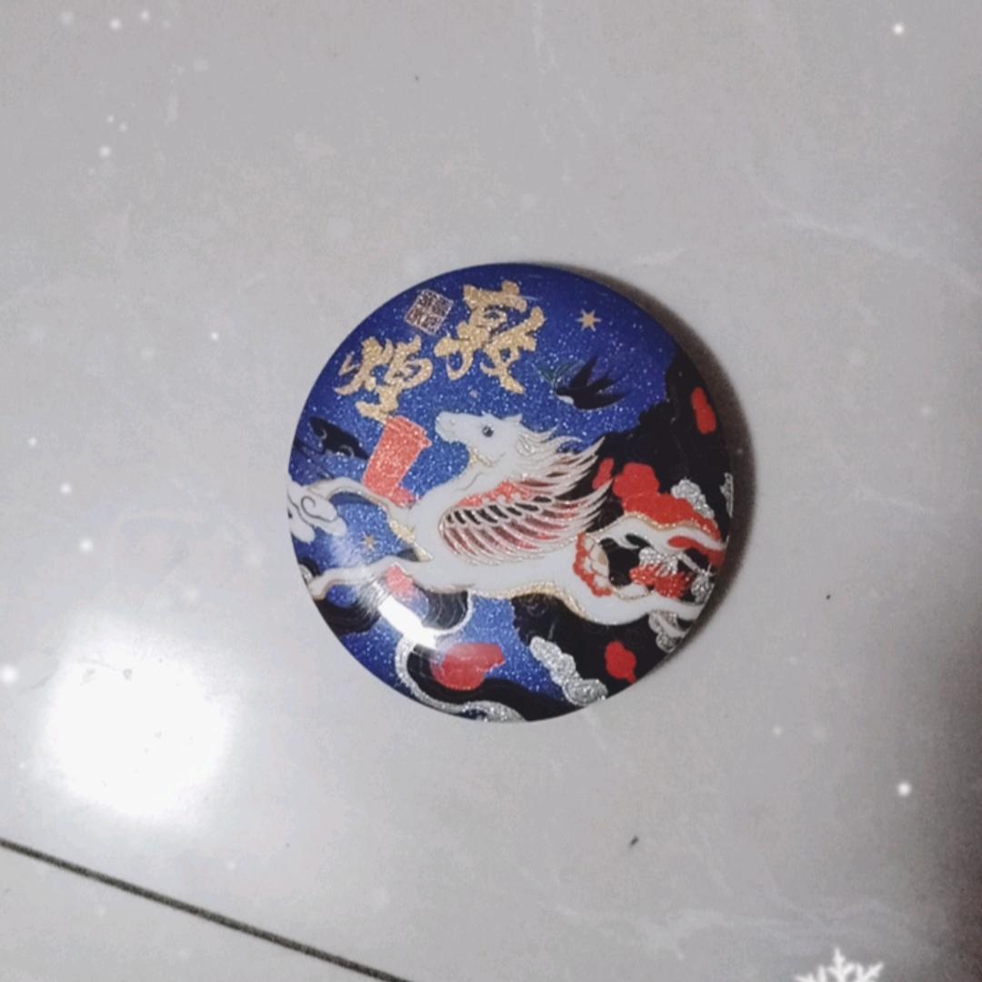 丢掉