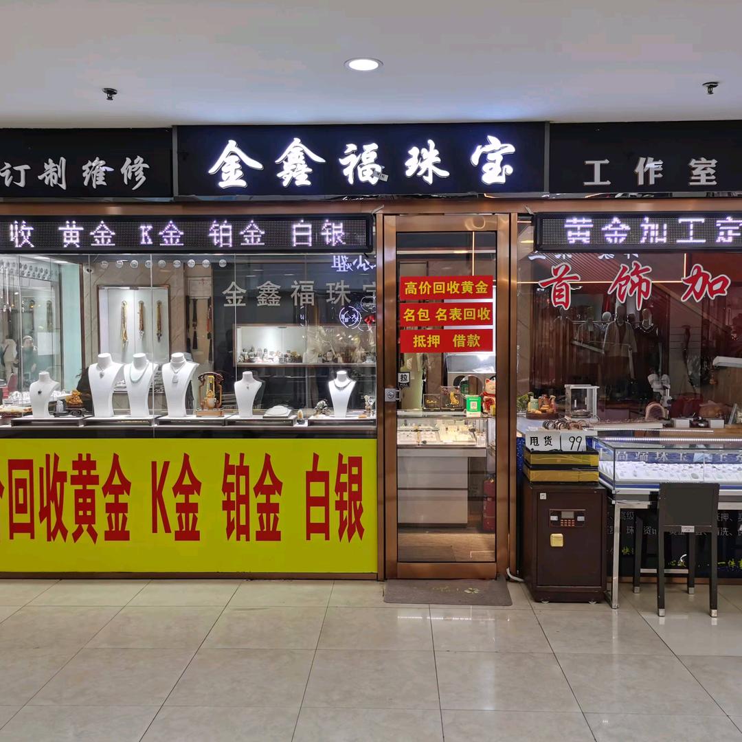 银川珠宝首饰维修加工