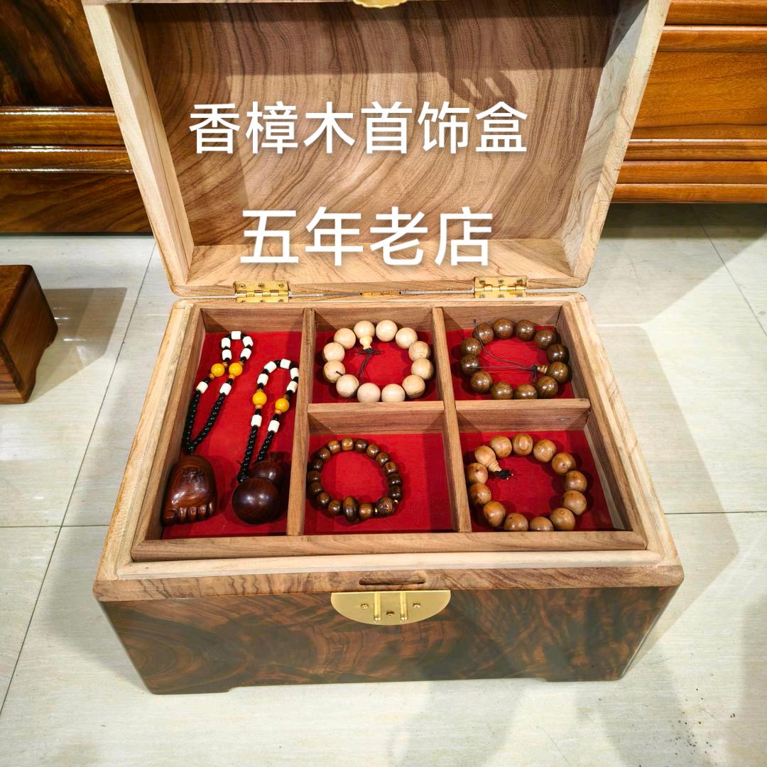 婺源香樟苑王姐樟木家具