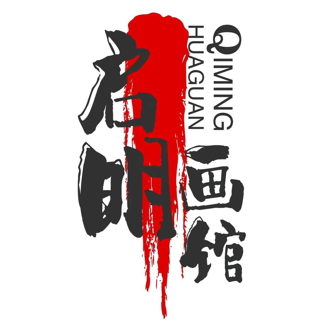 启明画馆授权号