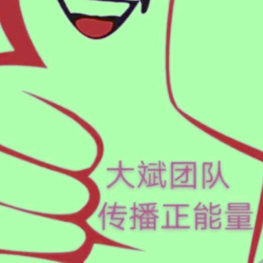 大斌助农计划援助团队！