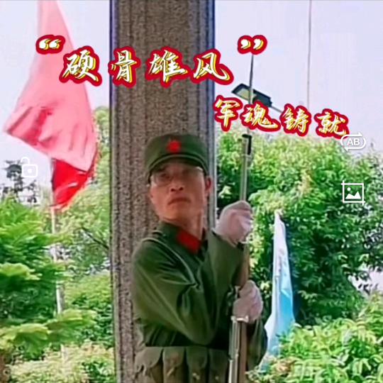 退役不褪色三农