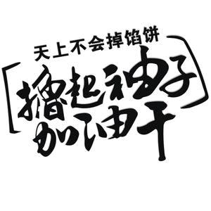 老铁