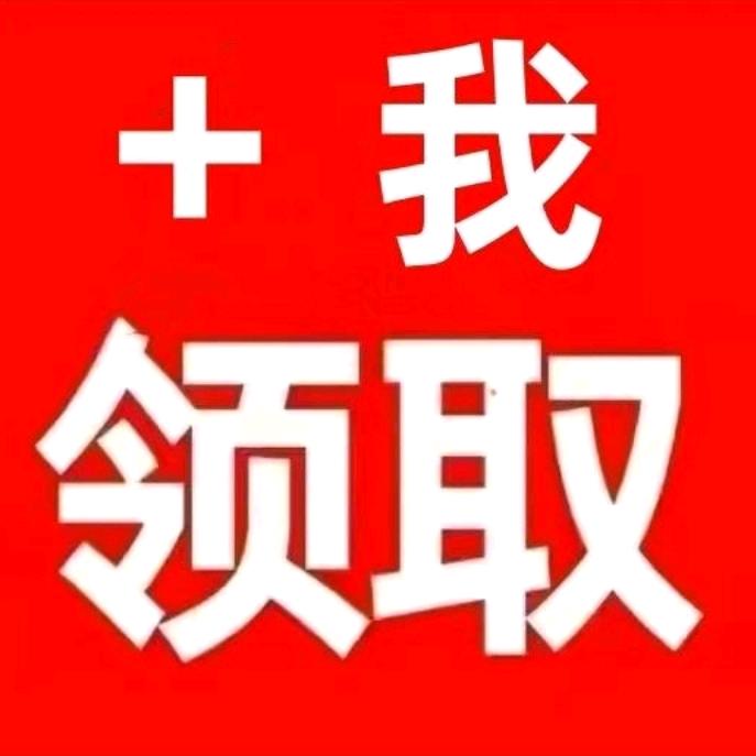 来财来财～