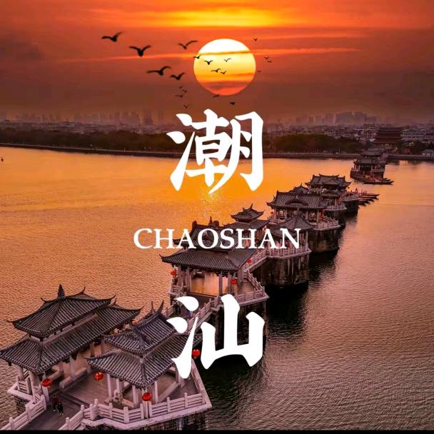 潮汕旅游轻奢游