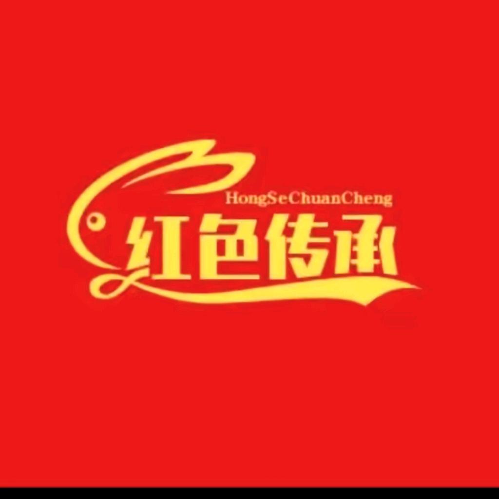 红色传承