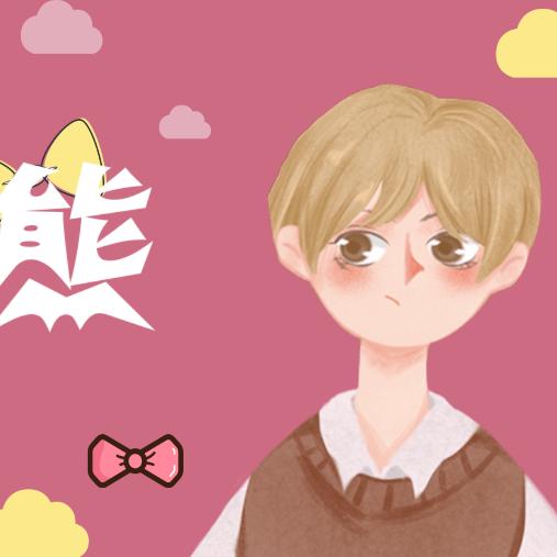 @阿伟@