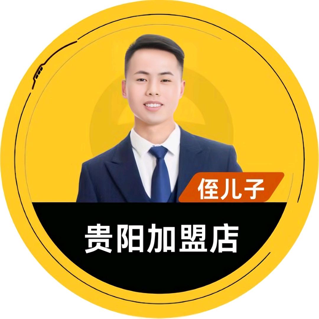 贵懂车-侄儿子