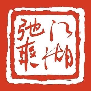 勤王