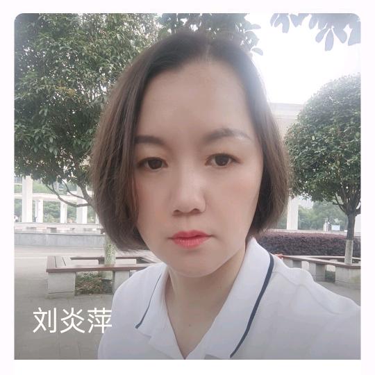 炎炎