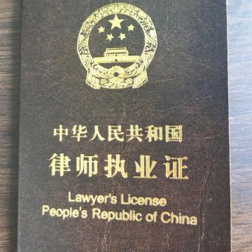 等等邓律师（法律咨询）