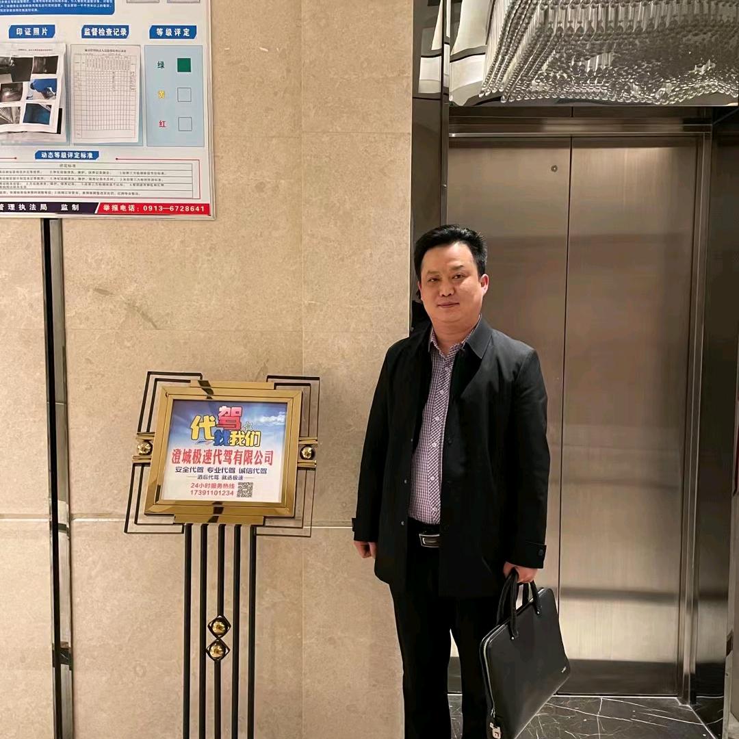 澄城县极速代驾有限公司