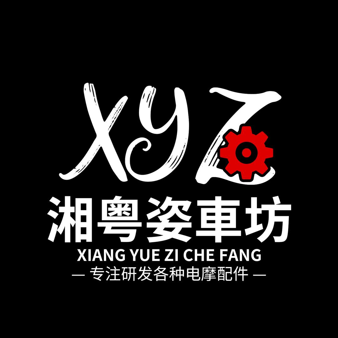 耒阳市湘粤姿车坊