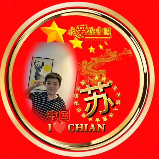苏现伟