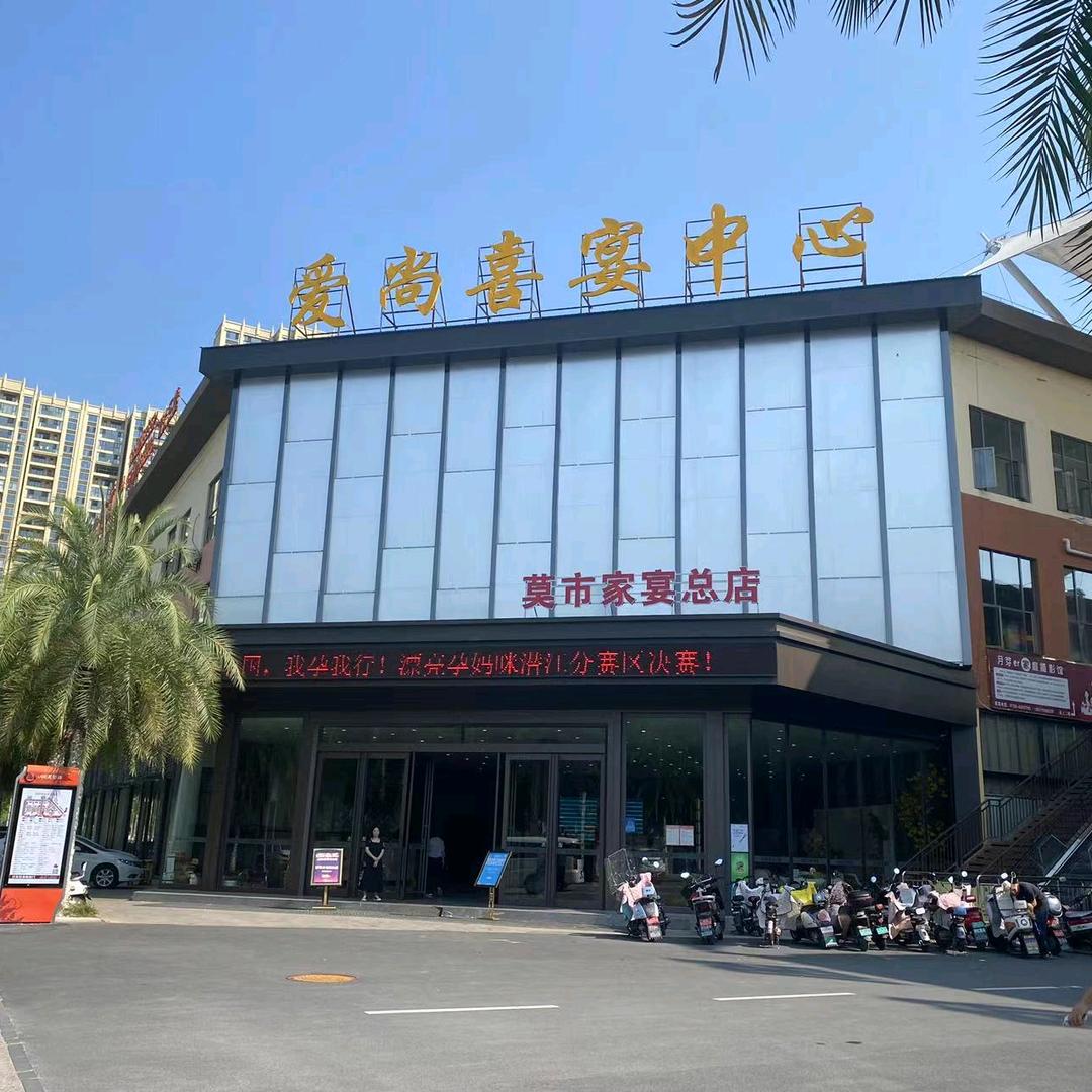 爱尚喜宴·燕燕