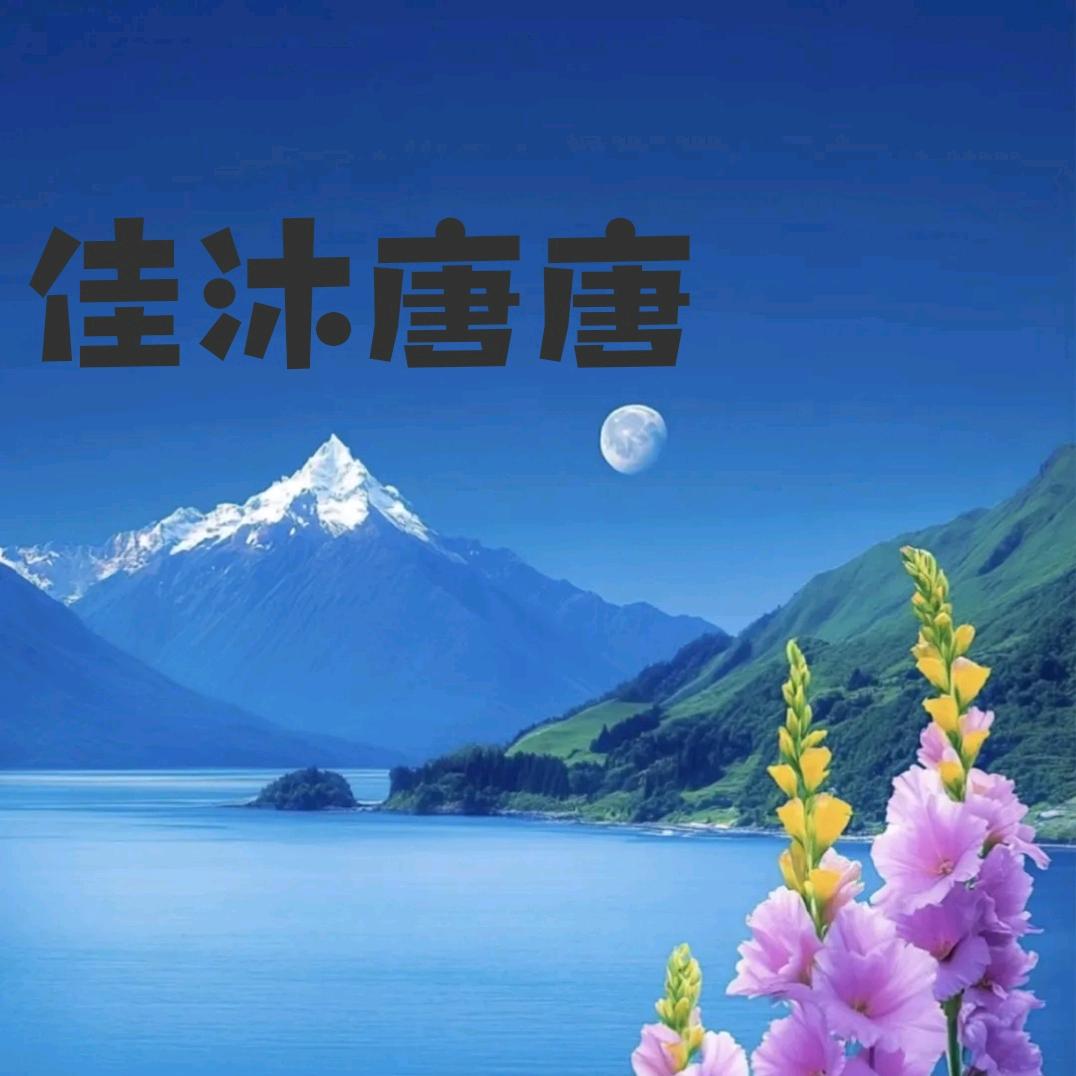 谢家铺佳沐养生