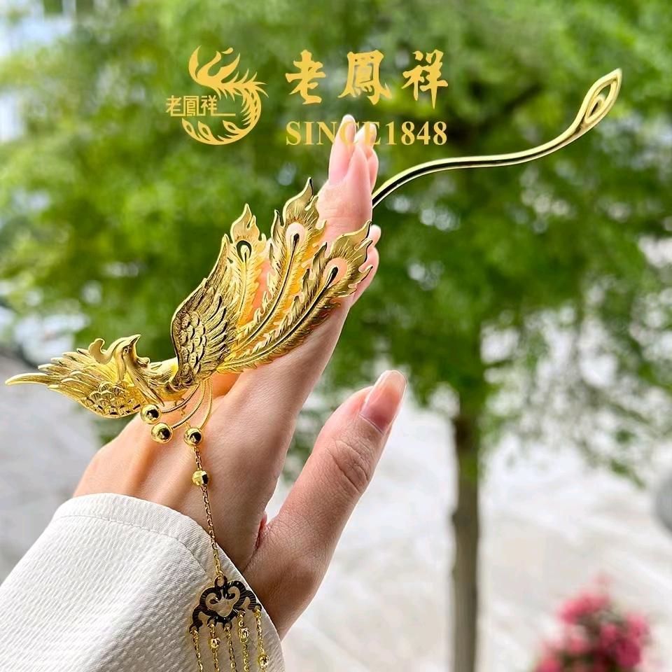 老凤祥银楼富平人民路店