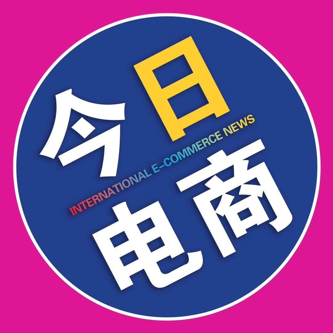 今日电商