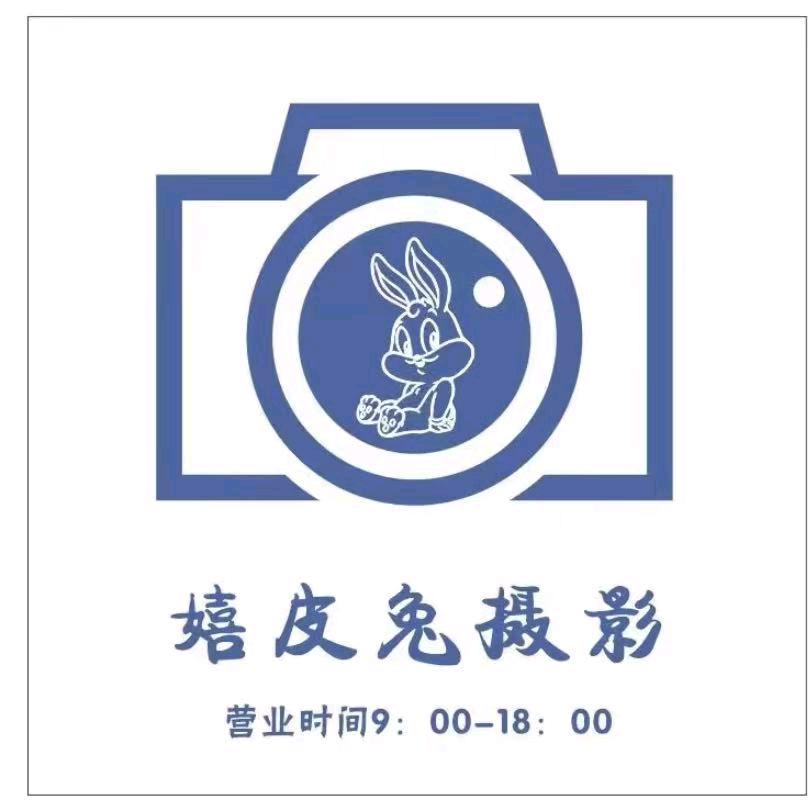 嬉皮兔儿童摄影全国连锁