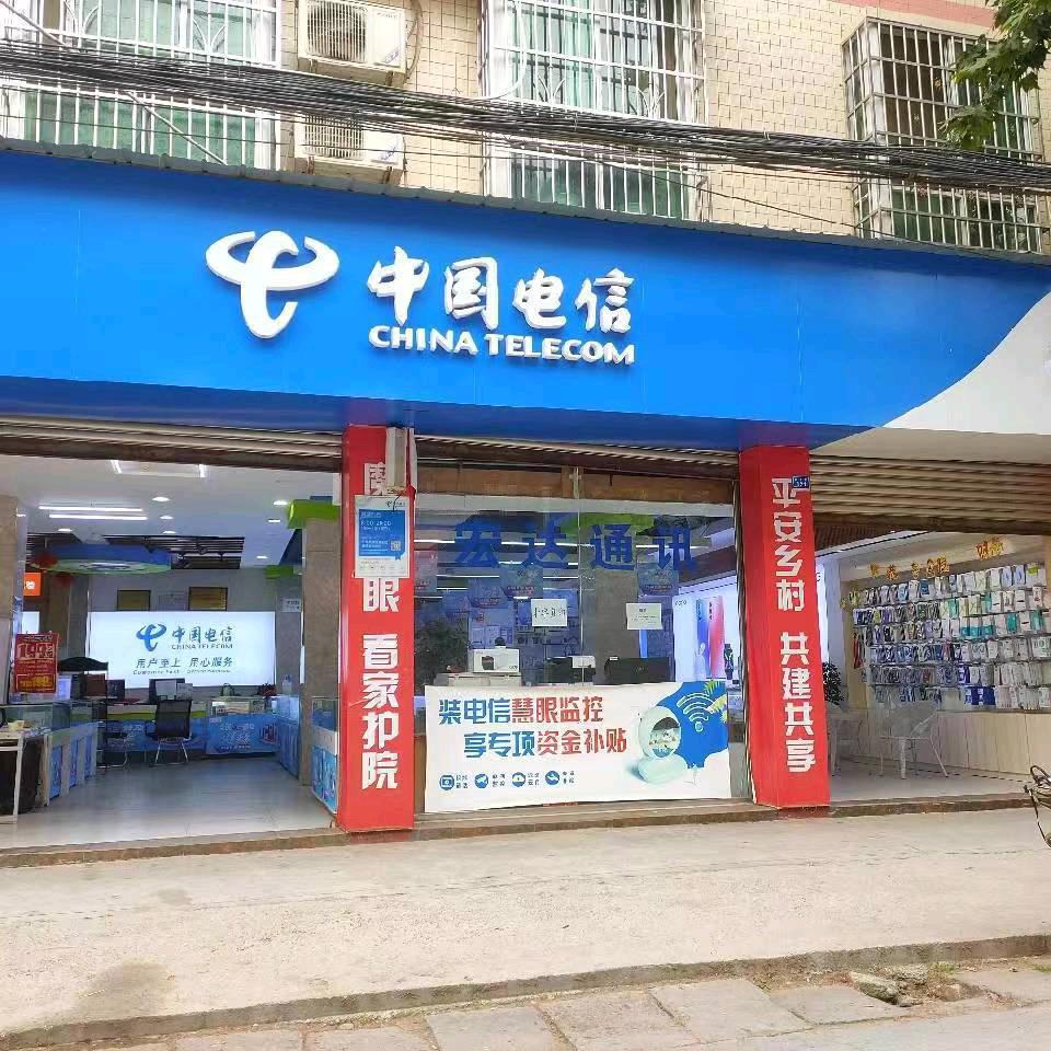 龙正宏达通讯电信营业厅