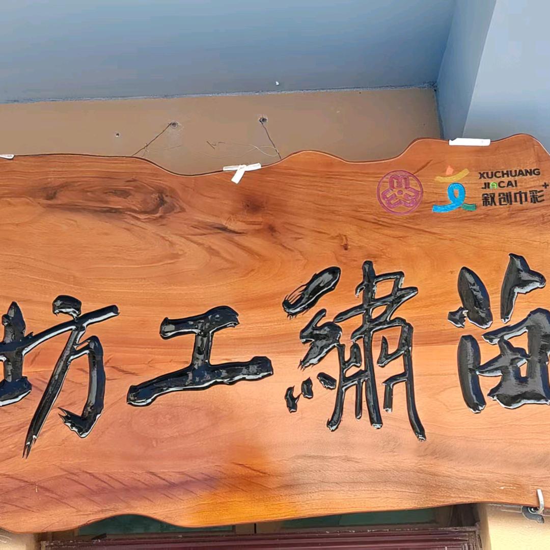 重生之我在苗绣工坊当老板