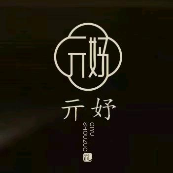亓妤原创工作室