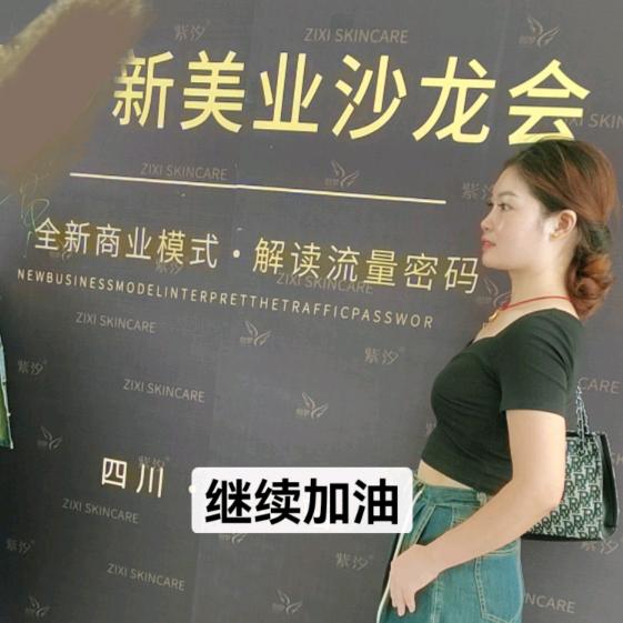 御森堂美容养生安岳县龙台镇蟠龙东街22号