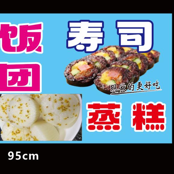 小陈饭团寿司蒸糕