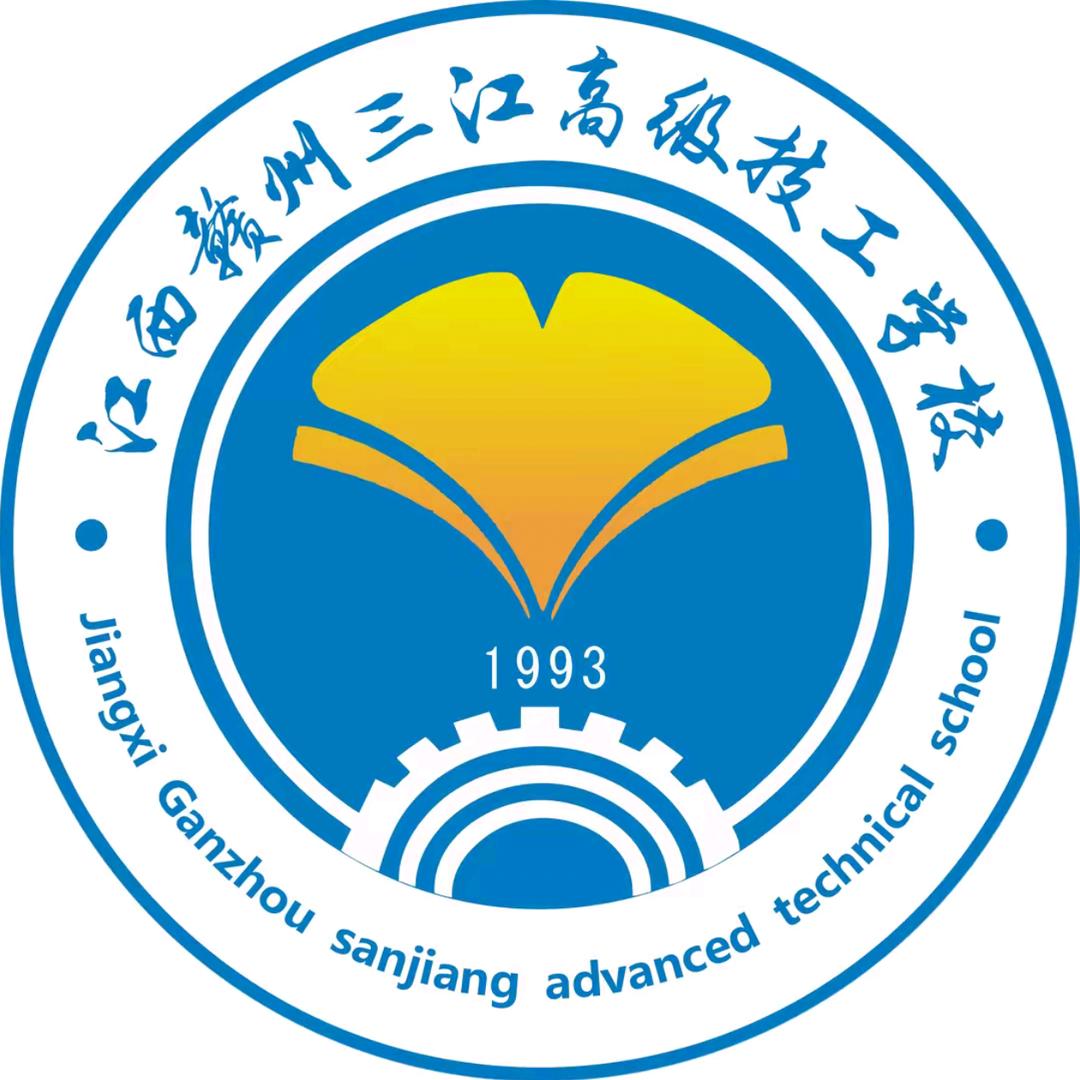 赣州理工蔡主任