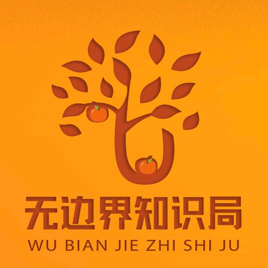 无边界餐饮知识局