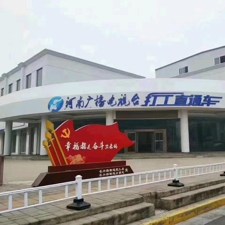 招工招生培训——打工直通车