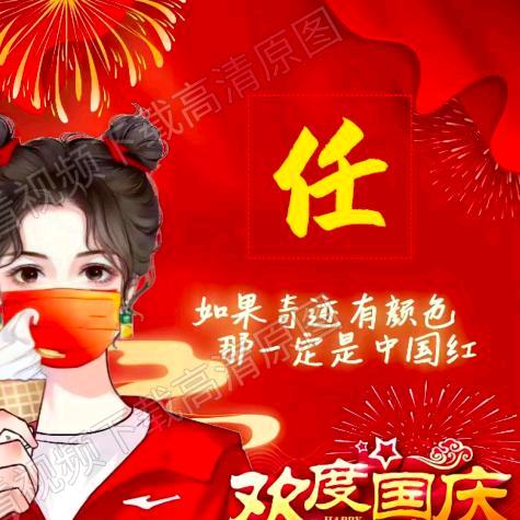 幸福两个宝(拒绝连麦）