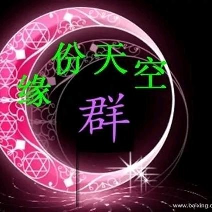 缘份空间