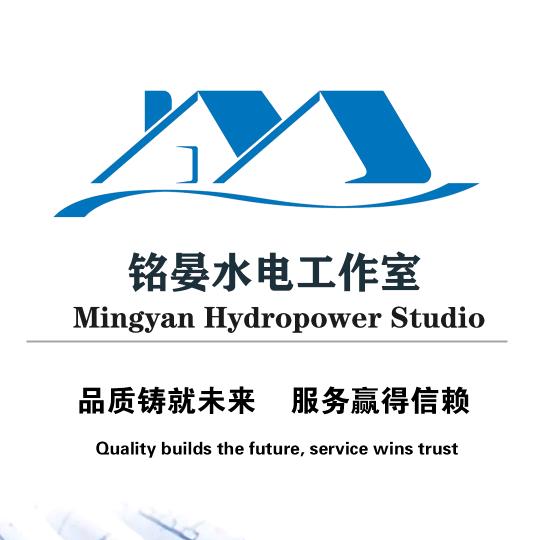 铭晏水电（严学成）