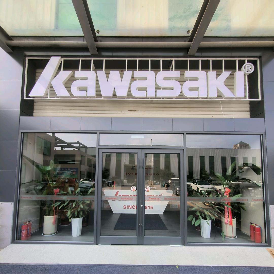 济宁川崎篮羽运动训练中心(常年招生)