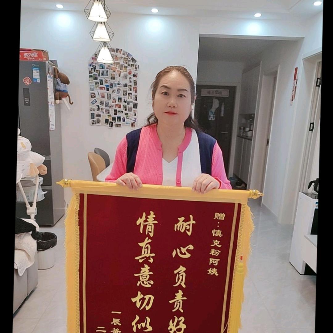 慎克粉