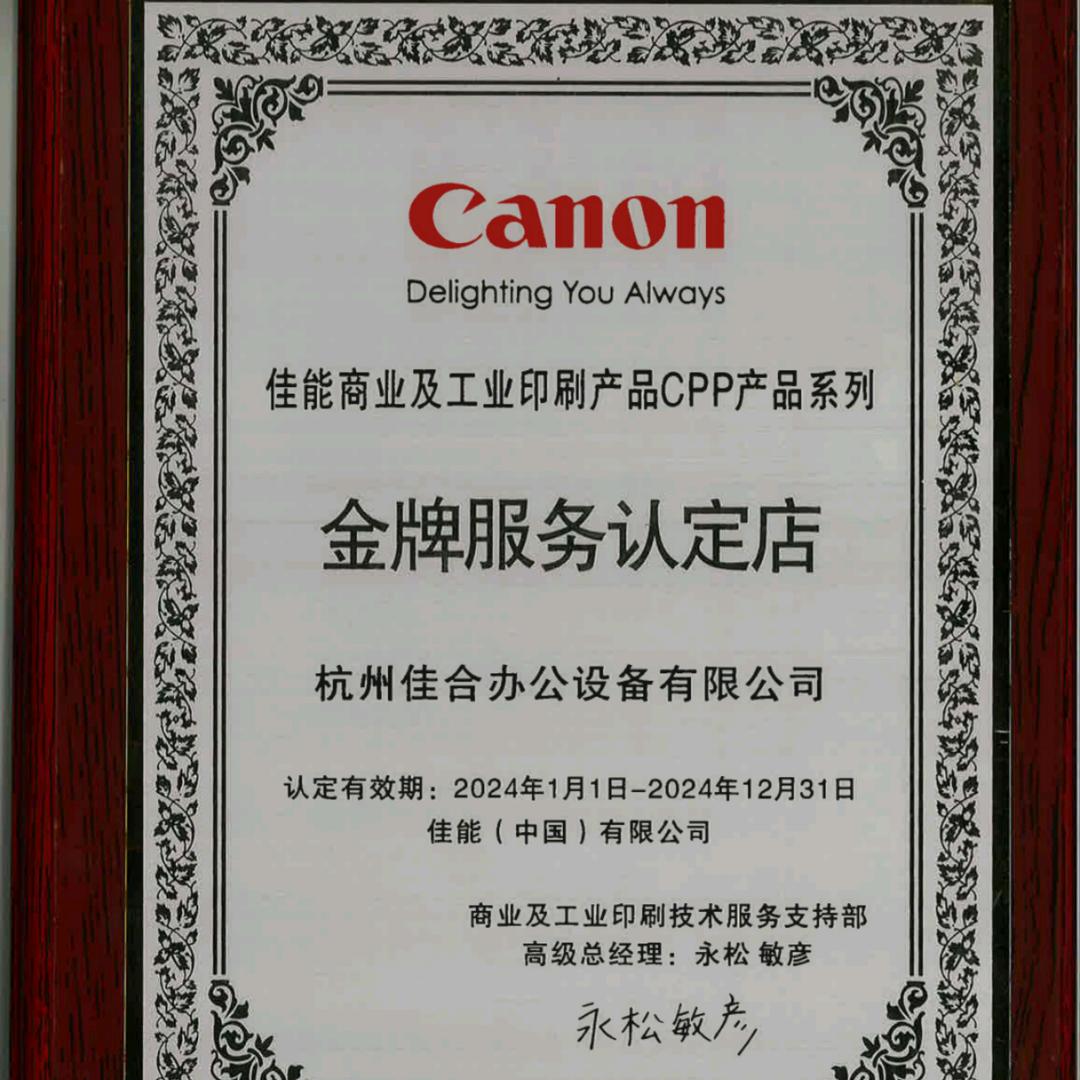 杭州佳合办公