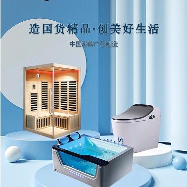 仟盛嘉浴缸桑拿房全卫定制