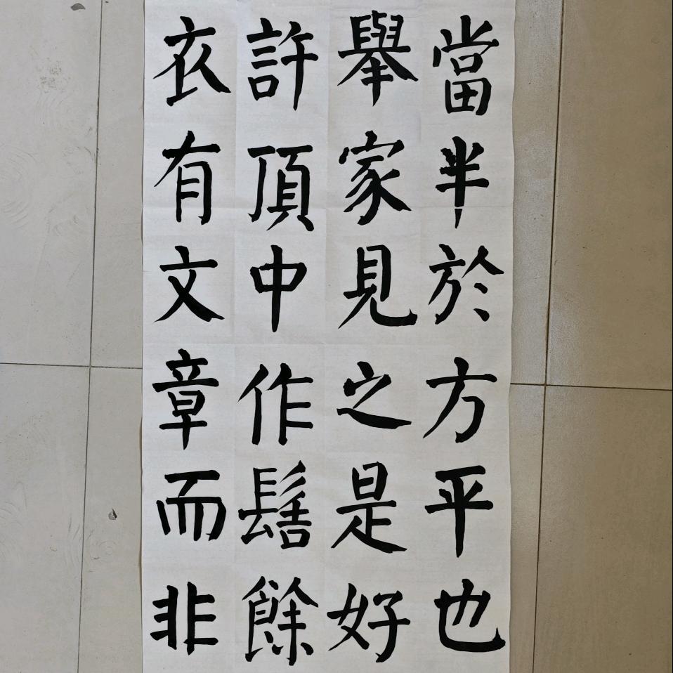颜勤礼碑教学