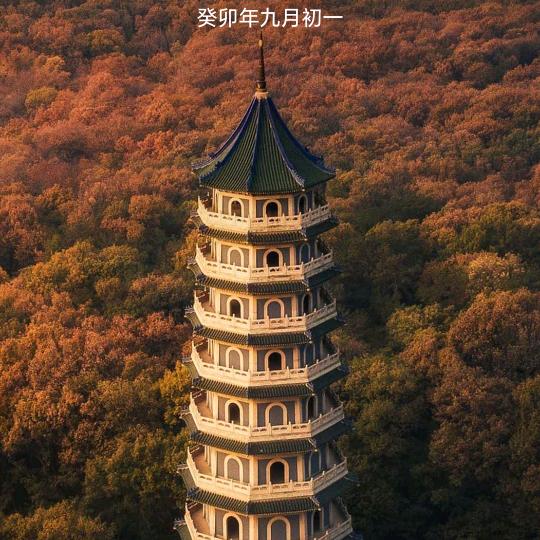 攀