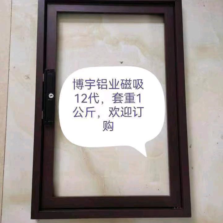 河北博宇纱窗型材