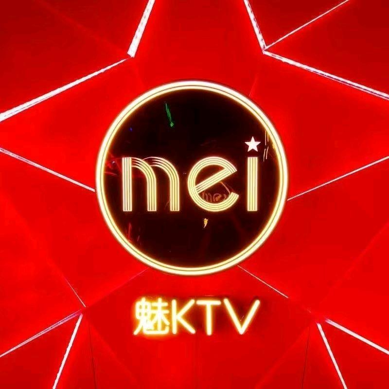 魅KTV（东莞南城蜂汇广场店）