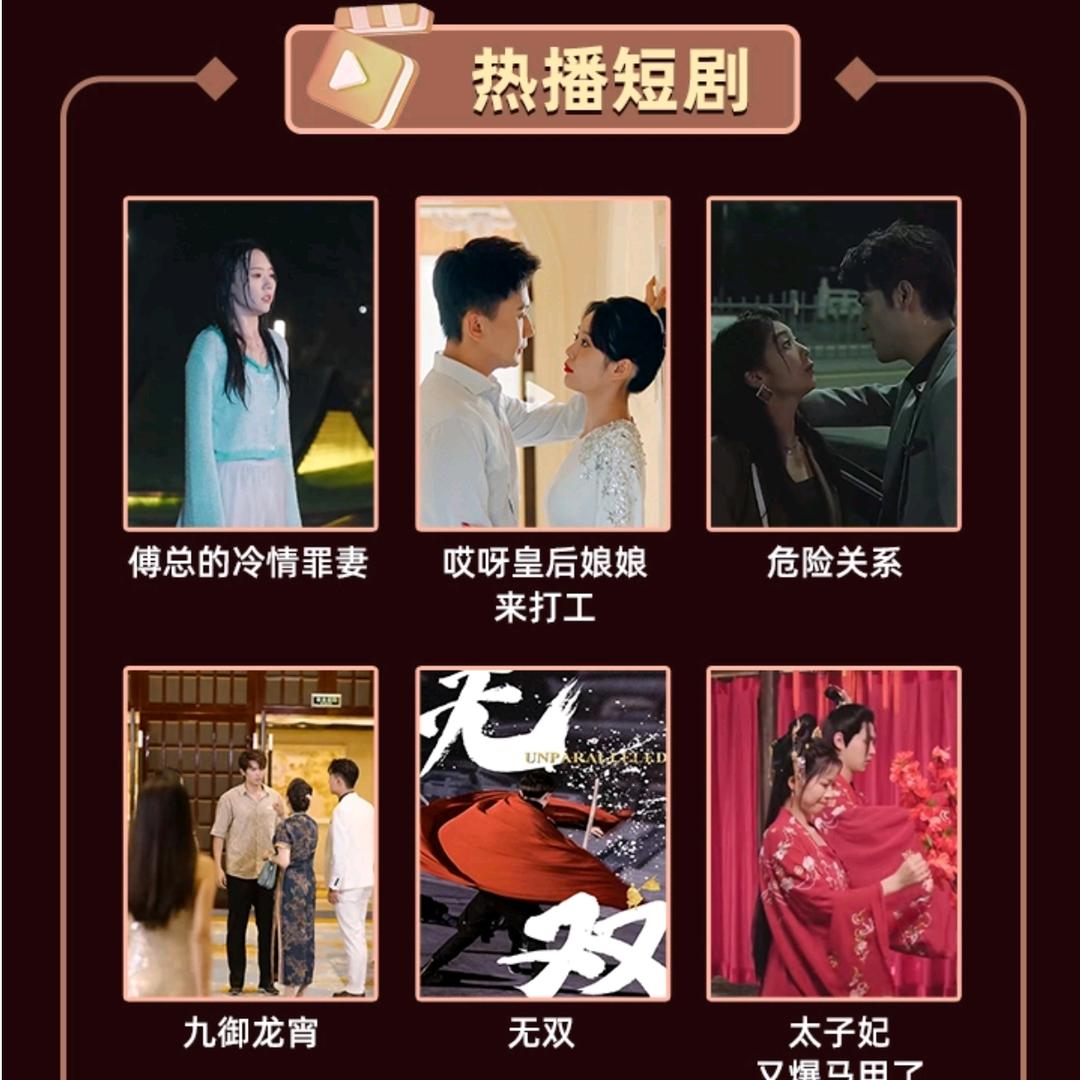 魅声短剧