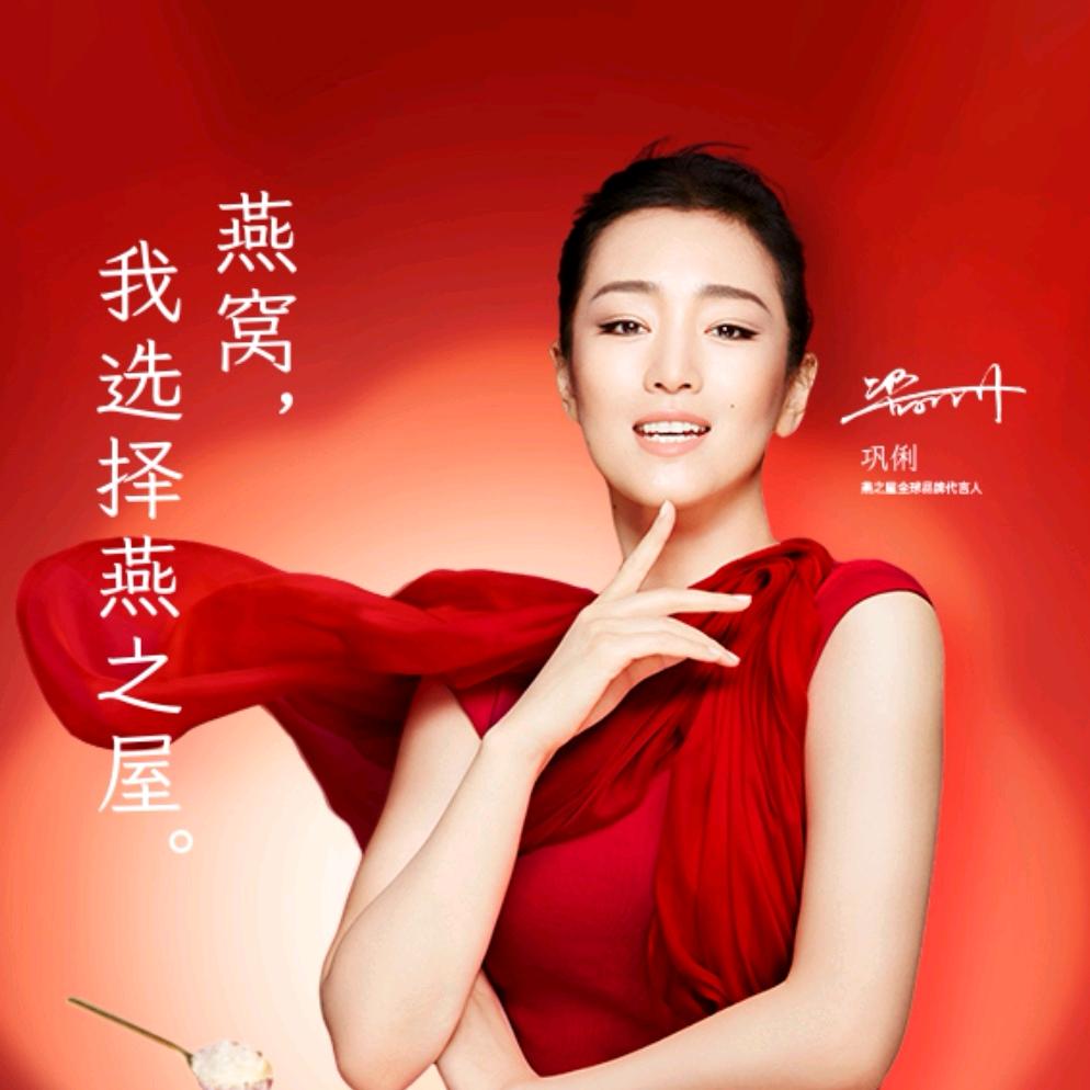 燕之屋碗燕（雄安商服店）